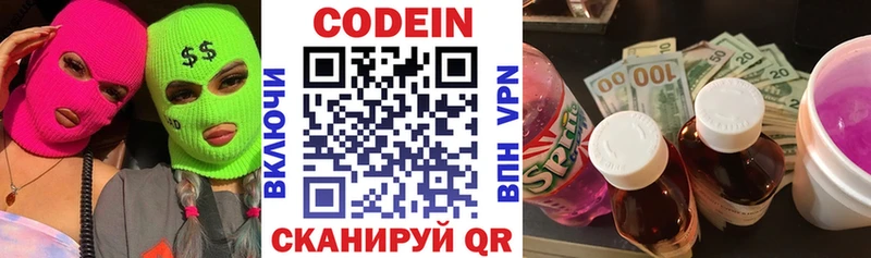 Кодеиновый сироп Lean напиток Lean (лин)  Лесосибирск 