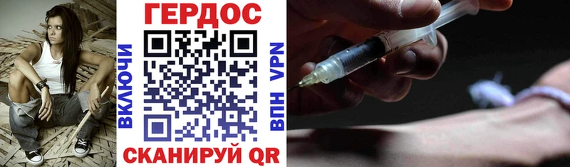 Героин хмурый  Лесосибирск 